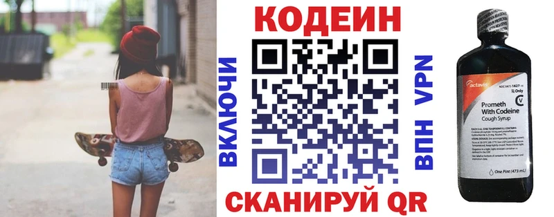 Кодеиновый сироп Lean Purple Drank  kraken ONION  Кочубеевское  дарнет шоп 