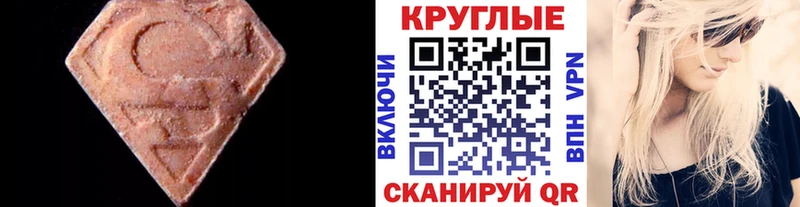 MEGA маркетплейс  дарнет шоп  Кочубеевское  Экстази XTC 