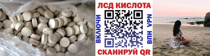 LSD-25 экстази ecstasy  закладка  Кочубеевское 