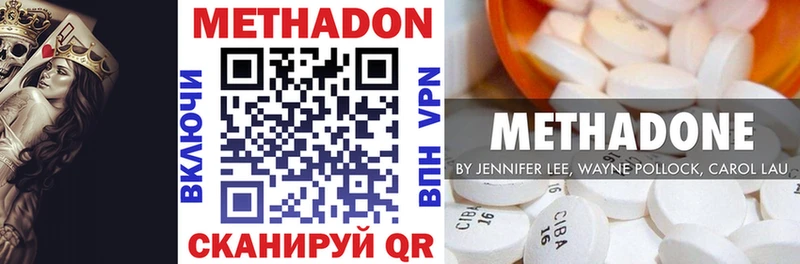 МЕТАДОН кристалл это состав Кочубеевское купить цена